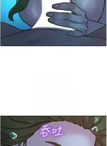Page 1090 of 友情万睡／Friendship to Love 1-115 - preview thumbnail