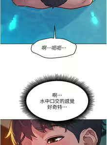 Page 1091 of 友情万睡／Friendship to Love 1-115 - preview thumbnail