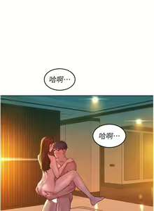 Page 1093 of 友情万睡／Friendship to Love 1-115 - preview thumbnail