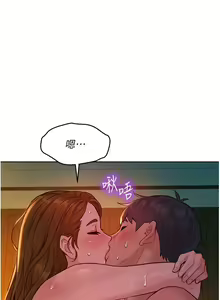 Page 1099 of 友情万睡／Friendship to Love 1-115 - preview thumbnail