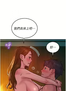 Page 1100 of 友情万睡／Friendship to Love 1-115 - preview thumbnail