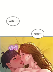 Page 1114 of 友情万睡／Friendship to Love 1-115 - preview thumbnail
