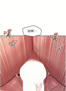 Page 1117 of 友情万睡／Friendship to Love 1-115 - preview thumbnail