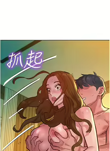 Page 1120 of 友情万睡／Friendship to Love 1-115 - preview thumbnail
