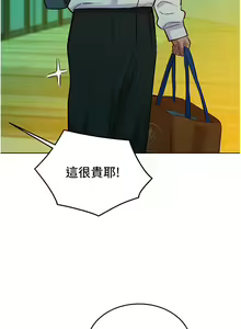 Page 1129 of 友情万睡／Friendship to Love 1-115 - preview thumbnail