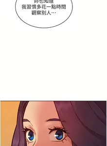 Page 1131 of 友情万睡／Friendship to Love 1-115 - preview thumbnail