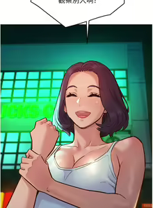 Page 1133 of 友情万睡／Friendship to Love 1-115 - preview thumbnail