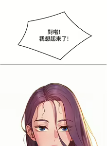 Page 1136 of 友情万睡／Friendship to Love 1-115 - preview thumbnail