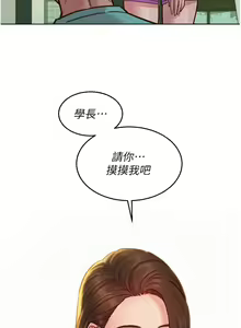 Page 1137 of 友情万睡／Friendship to Love 1-115 - preview thumbnail