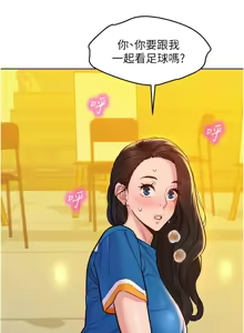 Page 1142 of 友情万睡／Friendship to Love 1-115 - preview thumbnail