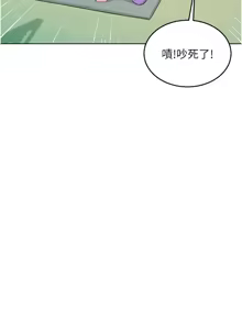 Page 1143 of 友情万睡／Friendship to Love 1-115 - preview thumbnail