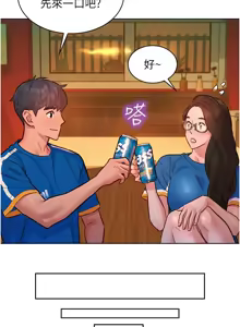 Page 1145 of 友情万睡／Friendship to Love 1-115 - preview thumbnail