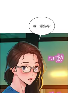 Page 1150 of 友情万睡／Friendship to Love 1-115 - preview thumbnail