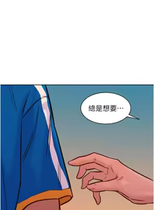 Page 1151 of 友情万睡／Friendship to Love 1-115 - preview thumbnail