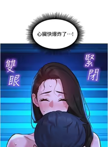 Page 1155 of 友情万睡／Friendship to Love 1-115 - preview thumbnail