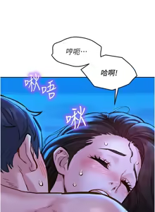 Page 1162 of 友情万睡／Friendship to Love 1-115 - preview thumbnail