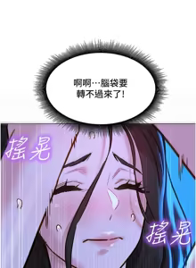 Page 1165 of 友情万睡／Friendship to Love 1-115 - preview thumbnail