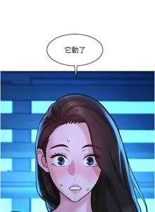 Page 1173 of 友情万睡／Friendship to Love 1-115 - preview thumbnail