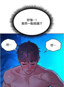 Page 1175 of 友情万睡／Friendship to Love 1-115 - preview thumbnail