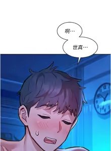 Page 1176 of 友情万睡／Friendship to Love 1-115 - preview thumbnail