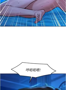 Page 1183 of 友情万睡／Friendship to Love 1-115 - preview thumbnail