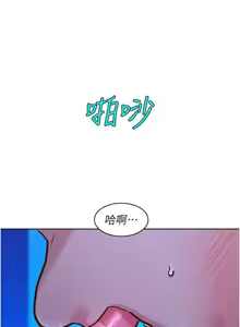 Page 1184 of 友情万睡／Friendship to Love 1-115 - preview thumbnail