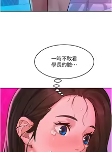 Page 1187 of 友情万睡／Friendship to Love 1-115 - preview thumbnail