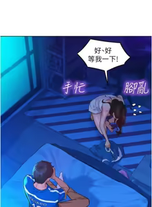 Page 1188 of 友情万睡／Friendship to Love 1-115 - preview thumbnail