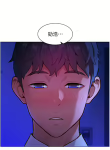 Page 119 of 友情万睡／Friendship to Love 1-115 - preview thumbnail