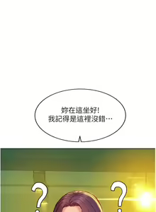 Page 1194 of 友情万睡／Friendship to Love 1-115 - preview thumbnail
