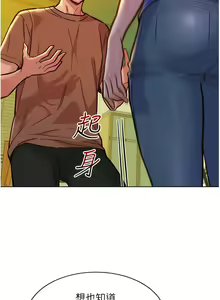 Page 1195 of 友情万睡／Friendship to Love 1-115 - preview thumbnail