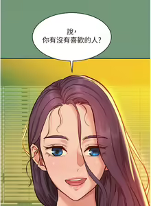 Page 1198 of 友情万睡／Friendship to Love 1-115 - preview thumbnail