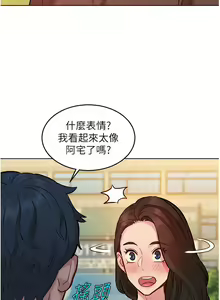 Page 1201 of 友情万睡／Friendship to Love 1-115 - preview thumbnail