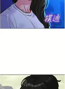Page 1204 of 友情万睡／Friendship to Love 1-115 - preview thumbnail