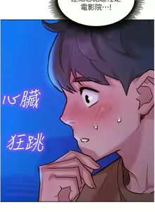 Page 1205 of 友情万睡／Friendship to Love 1-115 - preview thumbnail