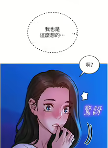 Page 1207 of 友情万睡／Friendship to Love 1-115 - preview thumbnail