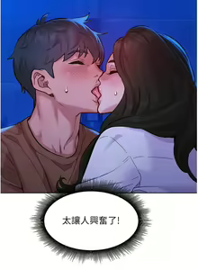Page 1209 of 友情万睡／Friendship to Love 1-115 - preview thumbnail