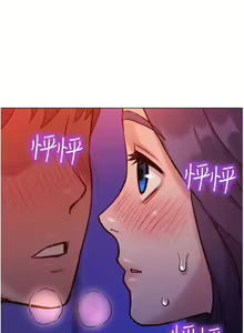 Page 121 of 友情万睡／Friendship to Love 1-115 - preview thumbnail