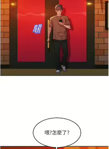 Page 1211 of 友情万睡／Friendship to Love 1-115 - preview thumbnail