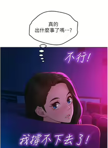 Page 1212 of 友情万睡／Friendship to Love 1-115 - preview thumbnail