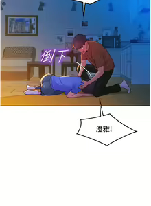 Page 1214 of 友情万睡／Friendship to Love 1-115 - preview thumbnail