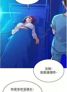 Page 1215 of 友情万睡／Friendship to Love 1-115 - preview thumbnail