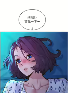 Page 1217 of 友情万睡／Friendship to Love 1-115 - preview thumbnail