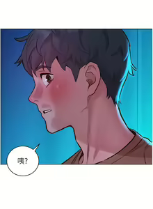 Page 1218 of 友情万睡／Friendship to Love 1-115 - preview thumbnail