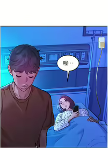 Page 1221 of 友情万睡／Friendship to Love 1-115 - preview thumbnail