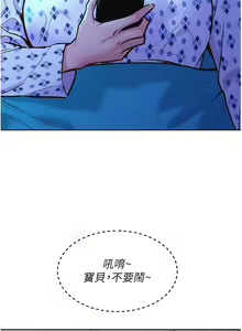 Page 1223 of 友情万睡／Friendship to Love 1-115 - preview thumbnail