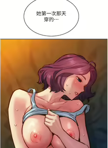 Page 1225 of 友情万睡／Friendship to Love 1-115 - preview thumbnail
