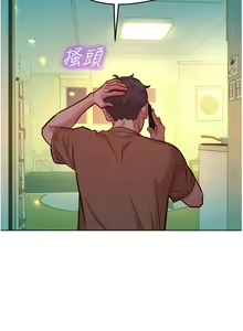 Page 1226 of 友情万睡／Friendship to Love 1-115 - preview thumbnail