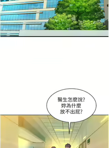 Page 1227 of 友情万睡／Friendship to Love 1-115 - preview thumbnail