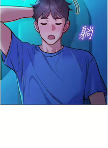 Page 1229 of 友情万睡／Friendship to Love 1-115 - preview thumbnail